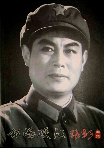 银海硬汉张勇手